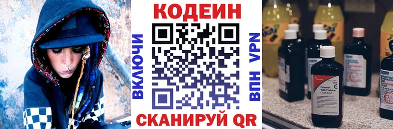 где найти наркотики  Сретенск  Кодеиновый сироп Lean Purple Drank 