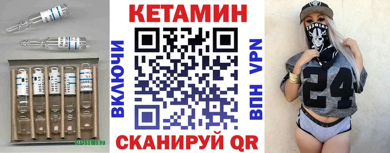 Кетамин ketamine  kraken онион  Сретенск 